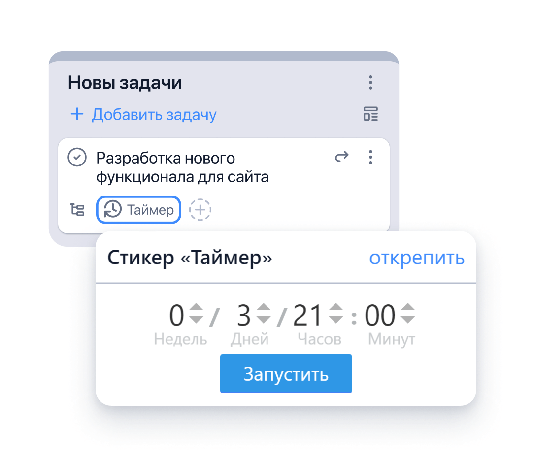 Таймер